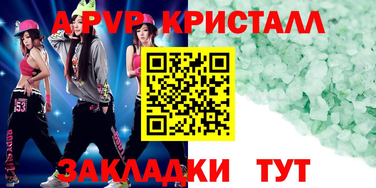 A PVP мука  Alpha-PVP кристаллы  Вход с VPN  Долгопрудный 