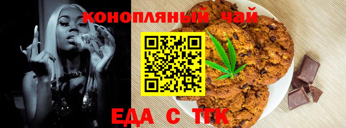 Cannafood конопля  Вход с VPN  Долгопрудный 
