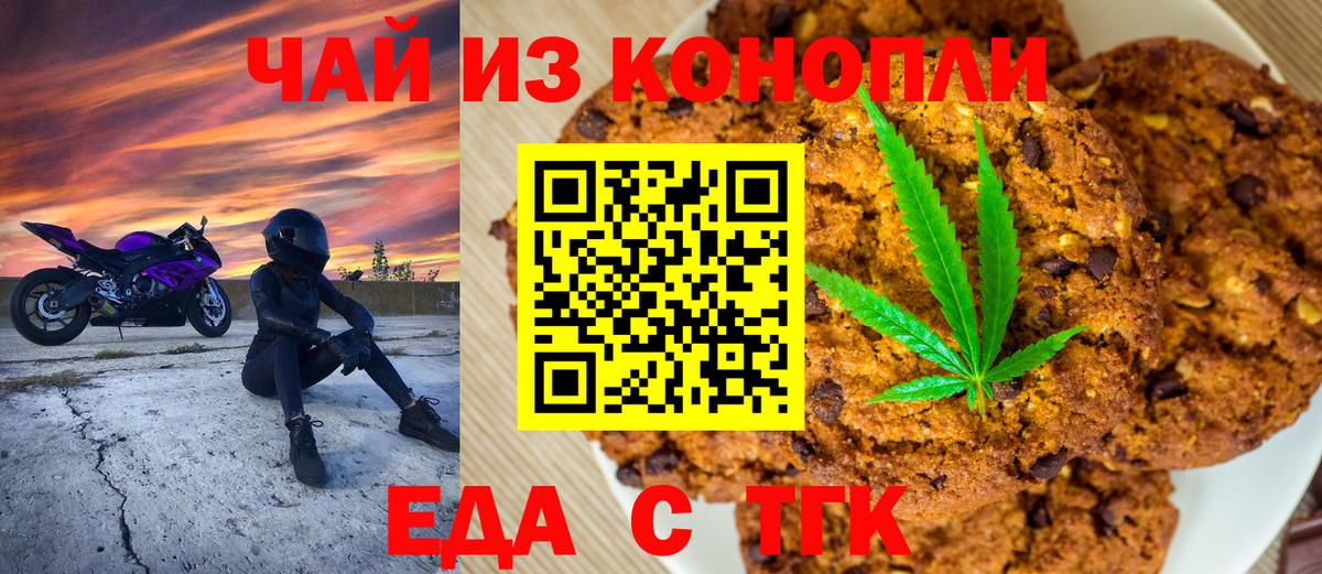Canna-Cookies конопля Долгопрудный