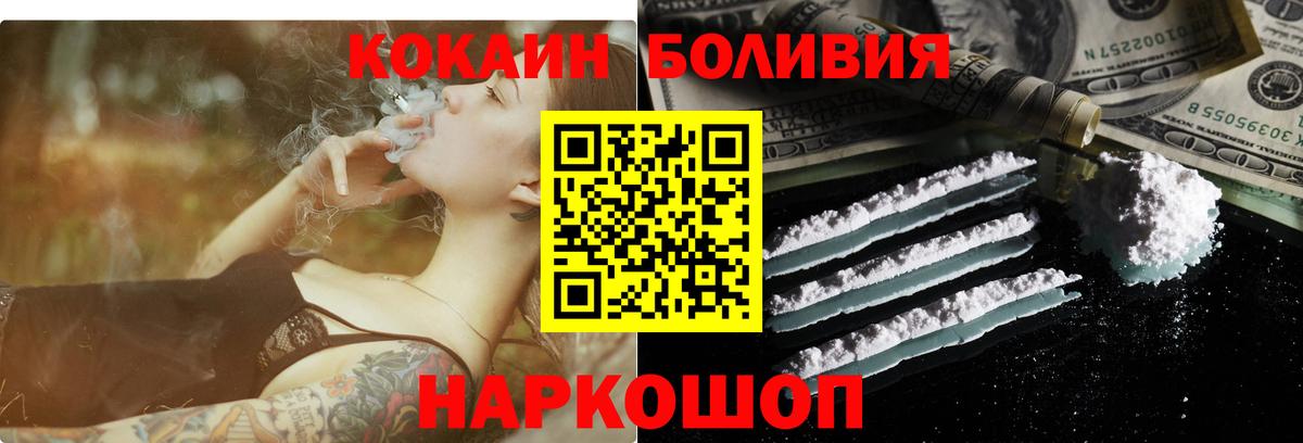 Долгопрудный  КОКАИН 98%  Вход с VPN 