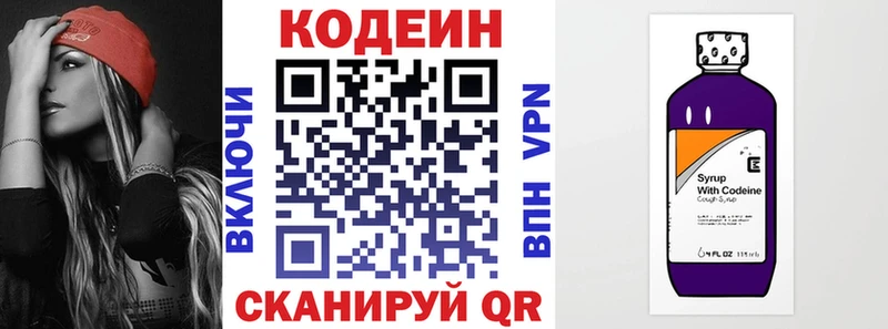 Кодеиновый сироп Lean напиток Lean (лин)  ОМГ ОМГ   Долгопрудный 
