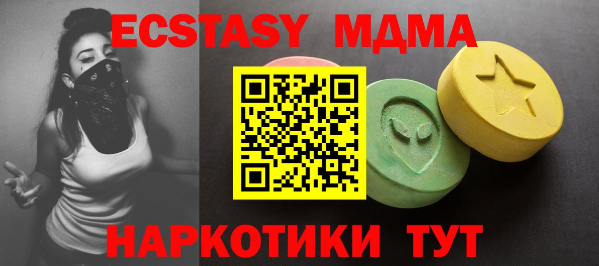 Ecstasy 300 mg  Экстази VHQ  Вход с VPN  Долгопрудный 