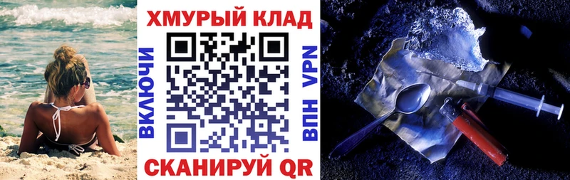 Героин хмурый  гидра как войти  Долгопрудный 