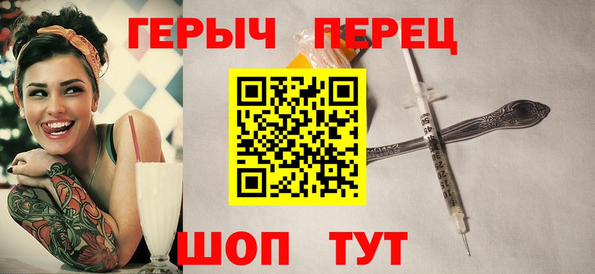 ГЕРОИН белый Долгопрудный