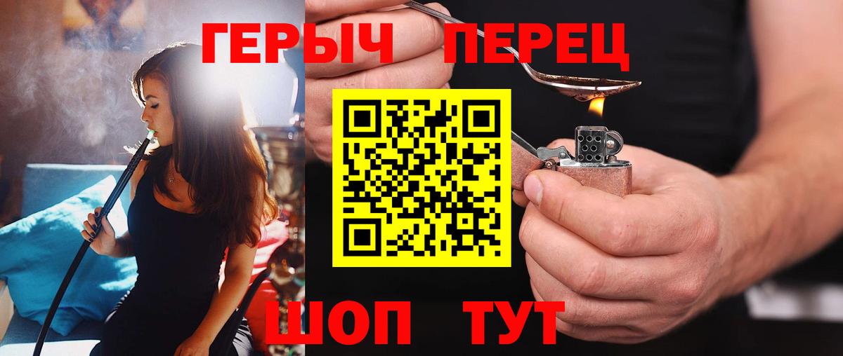 Долгопрудный  ГЕРОИН Heroin  Вход с VPN 