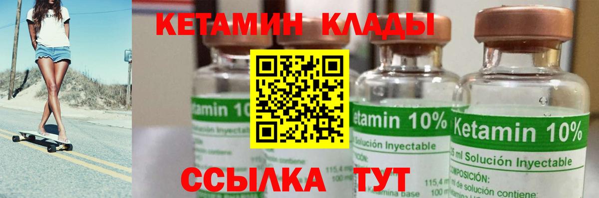 КЕТАМИН ketamine  КЕТАМИН ketamine  Вход с VPN  Долгопрудный 