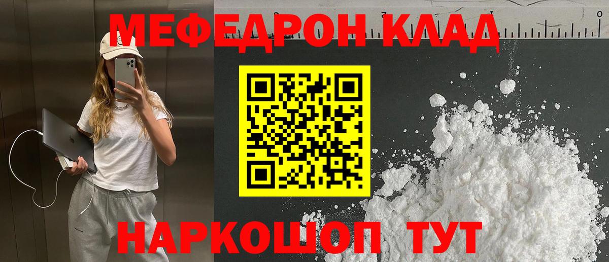 Долгопрудный  МЕФ мяу мяу  МЕФ VHQ  Вход с VPN 