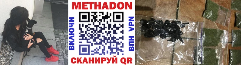 Метадон methadone  Долгопрудный 