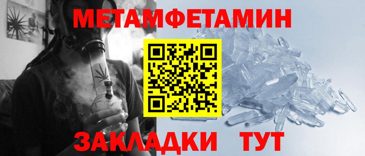 Долгопрудный  Первитин винт  Вход с VPN  Первитин винт 