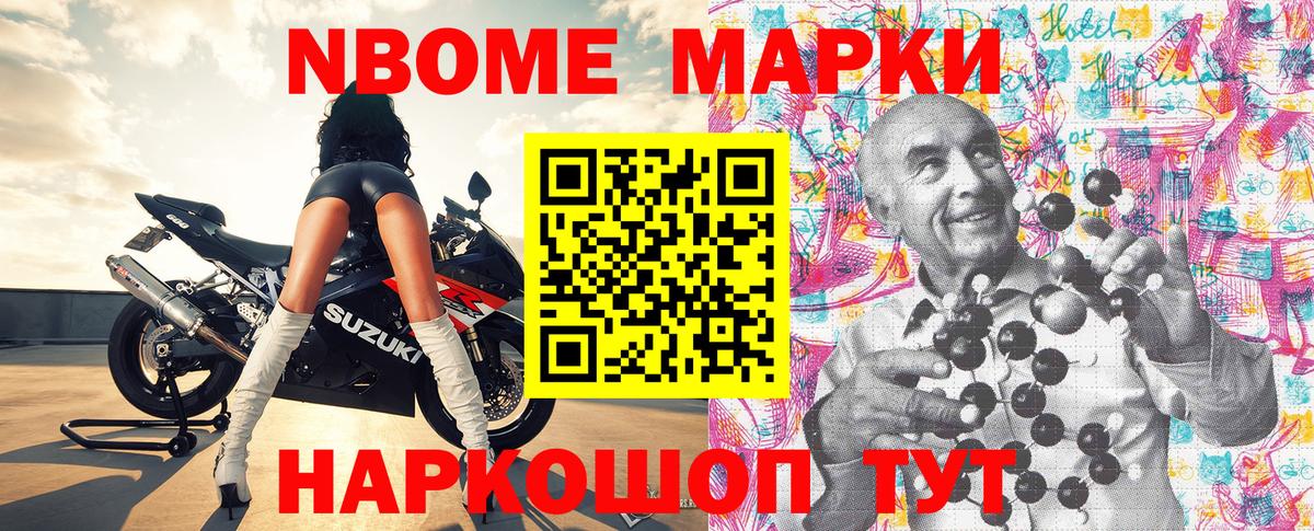Наркотические марки 1,8мг Долгопрудный