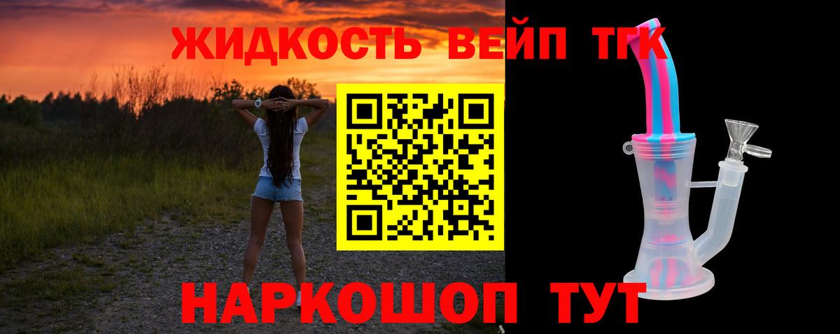 Дистиллят ТГК концентрат Долгопрудный