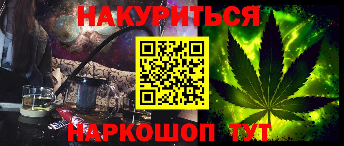 Конопля индика  Бошки Шишки THC 21%  Долгопрудный  Вход с VPN 