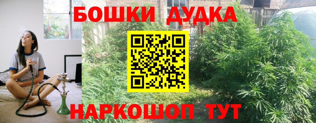 Бошки марихуана индика Долгопрудный